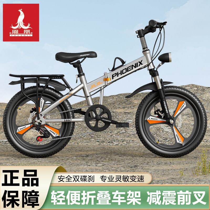 凤凰免安装儿童折叠自行车男女中大童10-12岁变速20/22寸学生单车
