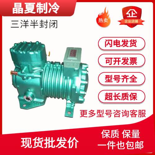 7.5匹三洋C-L55M8C冷库C-LN55M8AC-L55M8EC-L55M3C半封闭压缩机