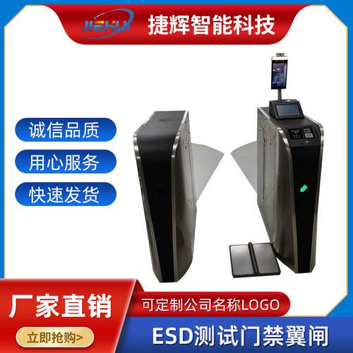人脸识别门禁系统esd防静电门禁闸机esd闸道