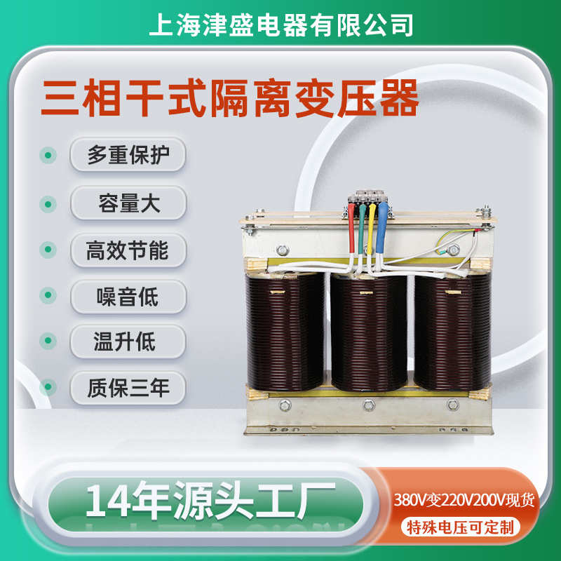 690v800V变400V380V480v600v箱变光伏储能电站三相干式隔离变压器