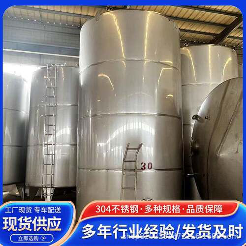 制做各种型号不锈钢储罐食品级5-50立方立式不锈钢储存罐储油罐