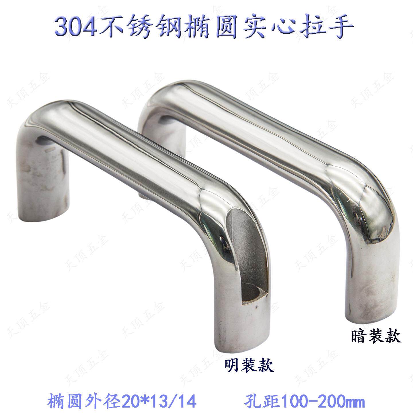 304不锈钢重型实心拉手把手拉 UABS20U型椭圆拉手 XAG20拉手