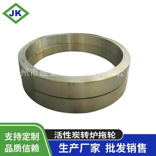 300-800可定制型椰壳活性炭转炉托轮转轴式烘干机拖轮总成