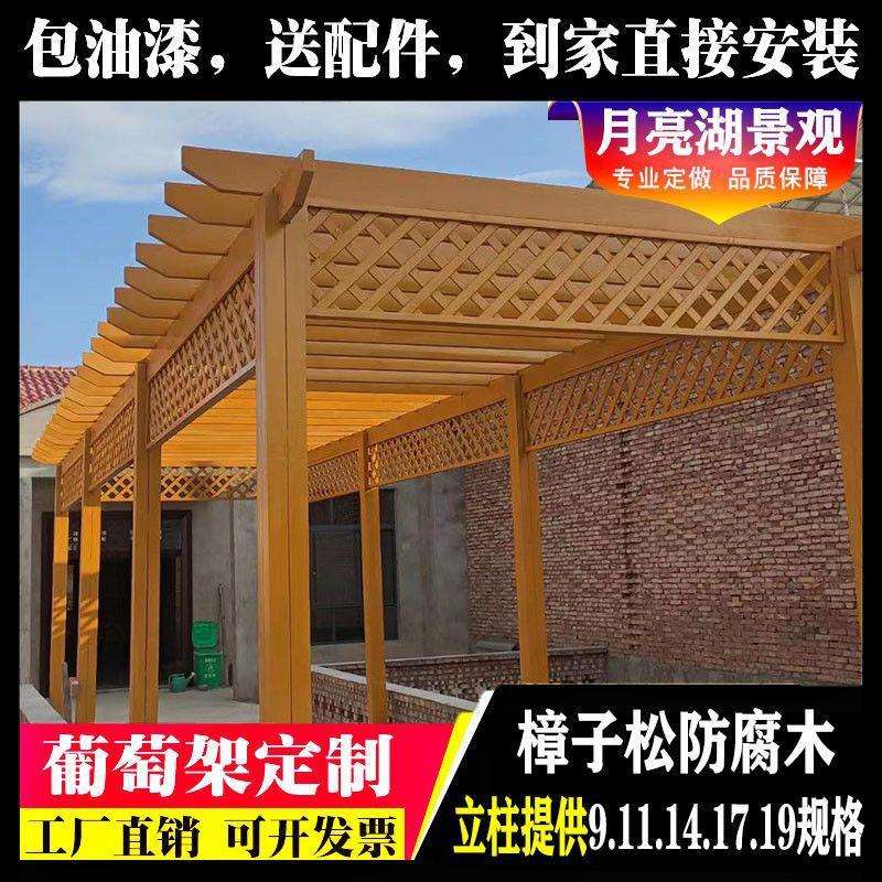 户外防腐木葡萄架庭院爬藤碳化木室外长廊爬藤防腐木走廊花架