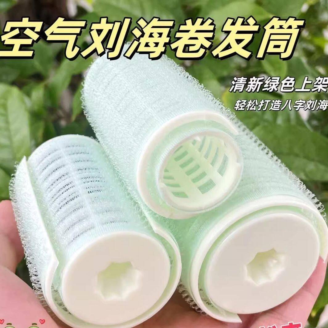 卷发筒八字刘海懒人自粘大号加长卷发器定型空气刘海打理神器