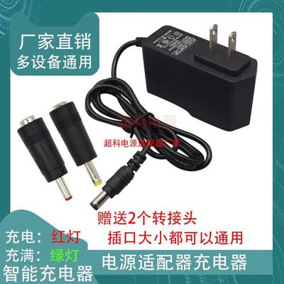 海洋王JW7622、JW7623/HZ、JW7620/TU、JW7301/HL手电筒充电器160