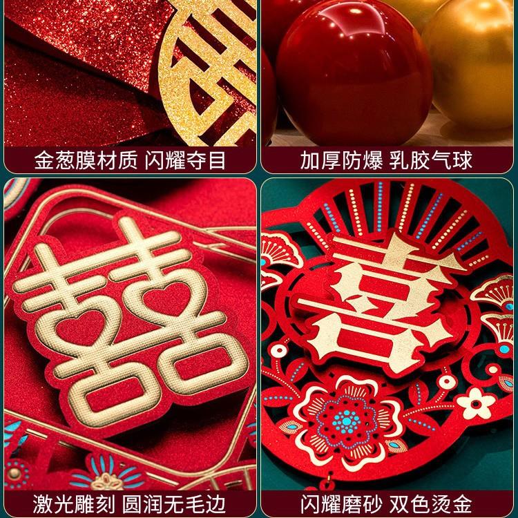 婚套礼婚装房YY681098饰布婚庆置卧室拉花彩带气球装用品大全