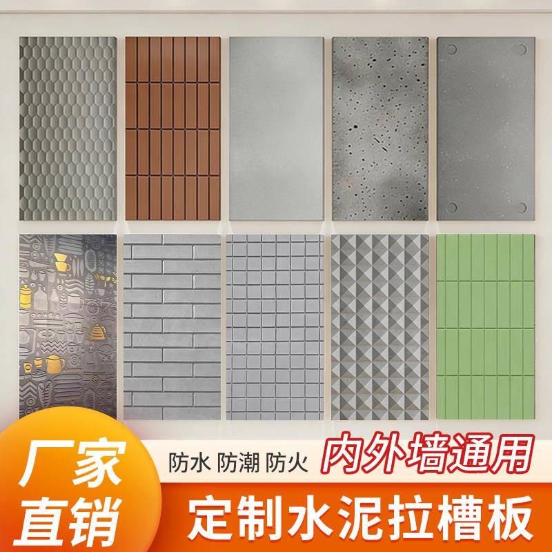 美岩板工业风雕刻虫洞长方形砖清水混凝土水泥板装饰板水泥拉槽板