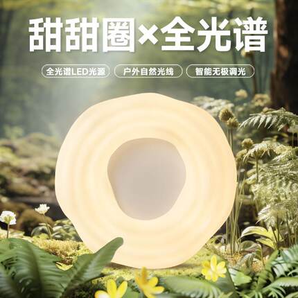 曲奇全光谱护眼吸顶灯主卧室灯现代塑奢客厅灯云朵奶油风中山灯具