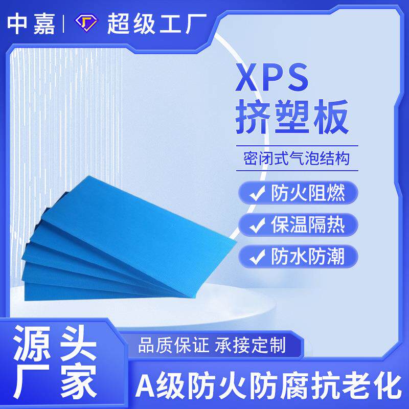 厂家热卖保温防潮阻燃防火板外墙冷库地暖适用聚苯乙烯挤塑板直销