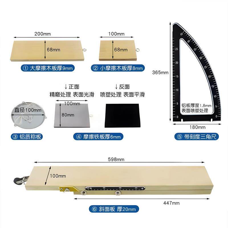 斜面摩擦计实验器高度可调带角度尺滑轮力学演示器物理力学摩擦力