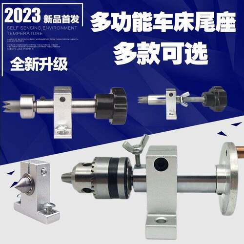 diy多功能木工车床顶针佛珠机车床尾座回转顶针活车床配件