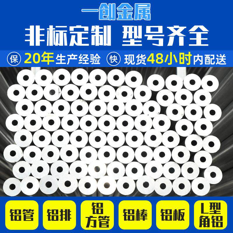厂家金属制品铝合金型材铝管60636061铝管铝型材高硬度