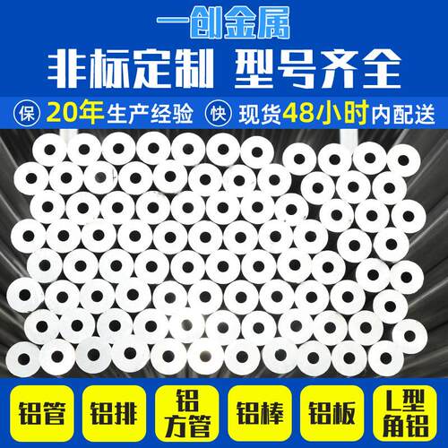 厂家金属制品铝合金型材铝管60636061铝管铝型材高硬度