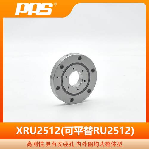 PRS精密交叉圆柱滚子轴承 RU2512 机器人轴承