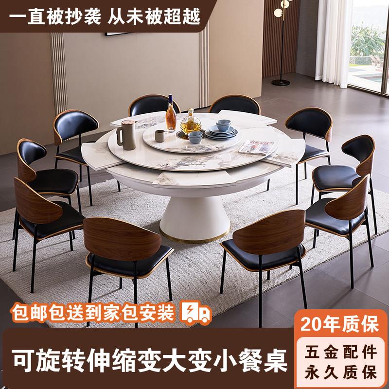 岩板旋转伸缩餐桌带转盘可变大圆桌现代简约小户型变形餐桌椅组合