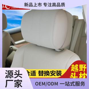 专用于普拉多 酷路泽飞翼越野头枕埃威尔法途乐y62座椅护颈枕鲲铭