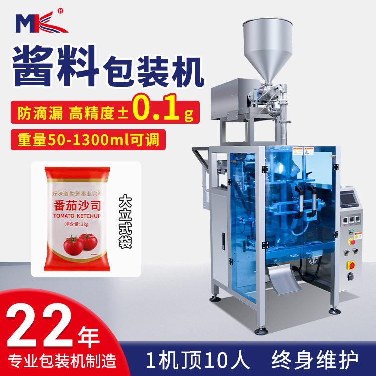 全自动液体酱料包装机立式辣椒油辣椒酱包装机卧式搅拌定量灌装