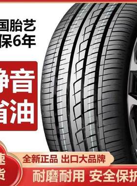 北京现代朗动12/13/14/15/16/2017款年汽车轮胎四季全新钢丝轮胎