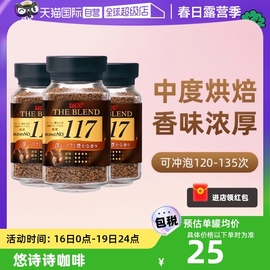 自营悠诗诗ucc117黑咖啡粉，无糖冻干纯咖啡速溶进口3瓶装