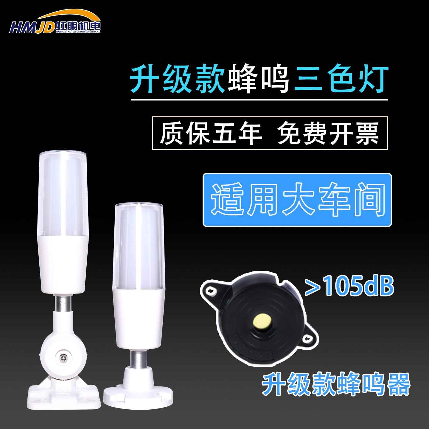 三色报警器机床LED信号塔灯指示灯警示灯带声音可折叠24V图片