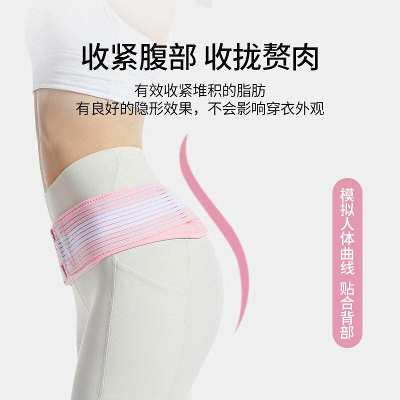 新品收腹带产后护腰运动护腰带鱼丝腰带瑜伽腰带矫正带盆骨带跨境