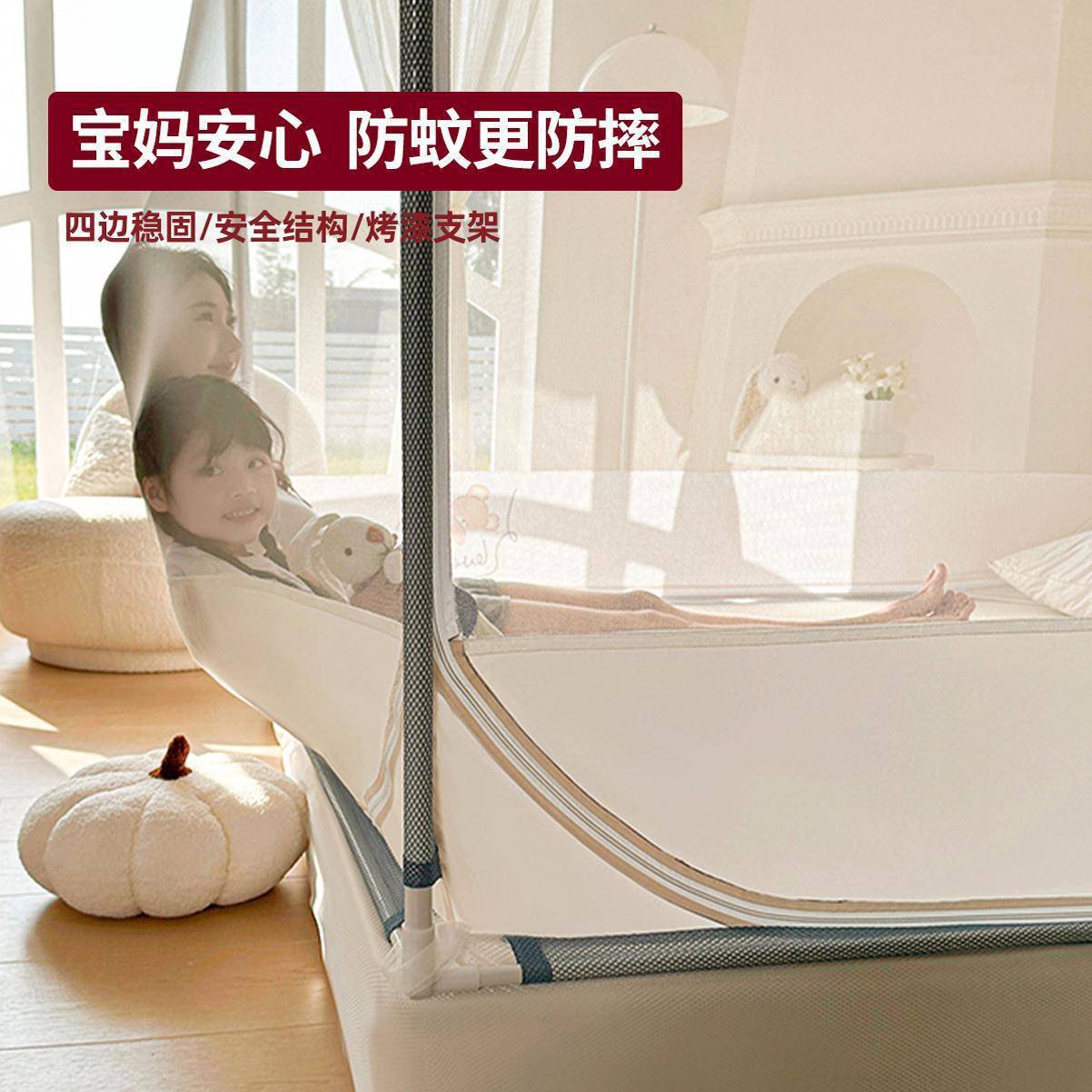 防摔蚊帐卧室免安装蒙包卡通儿童加古粗防家止掉床新款婴儿MZB用