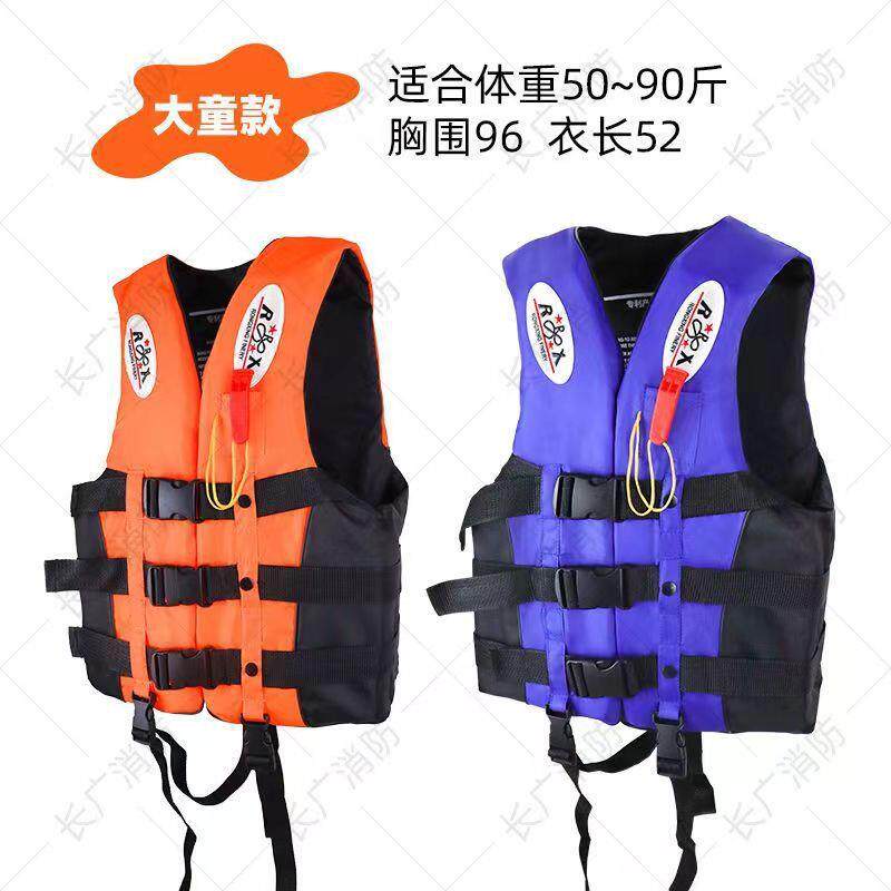 新款直销儿童救生衣大童小孩救生马甲水上乐园装备浮力背心游泳船