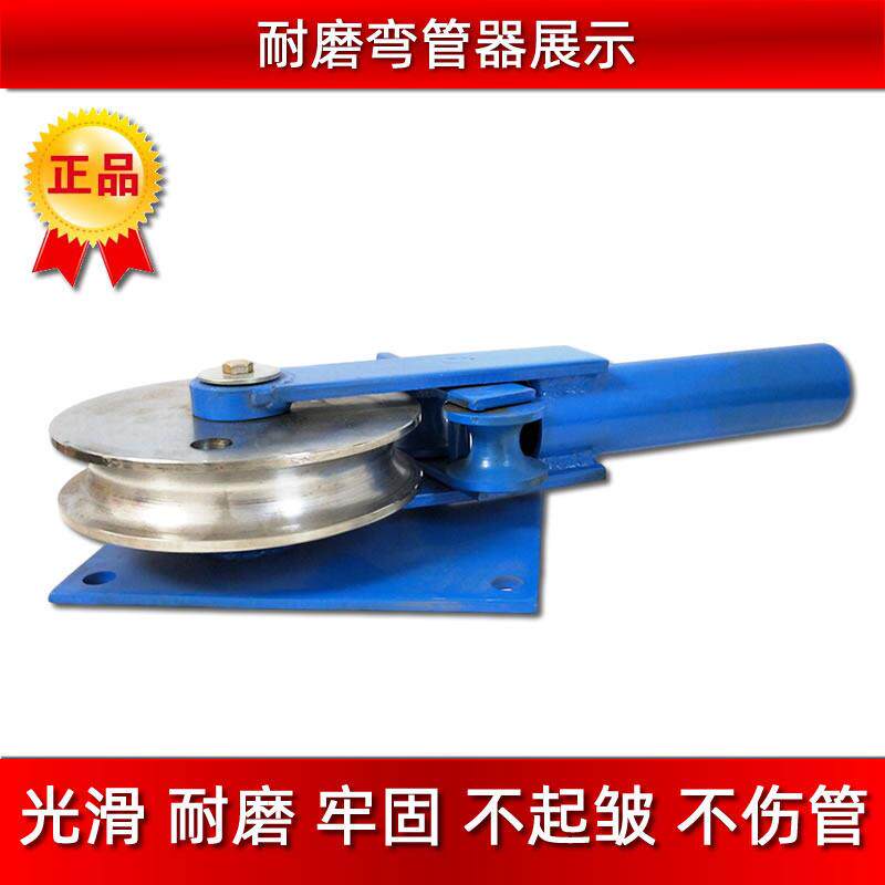 手动弯管器新款耐磨加厚型折弯机铁管镀锌管铜管铝方管圆管扁钢管