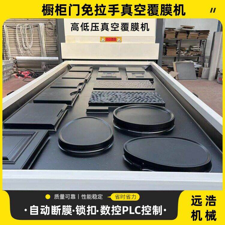 衣柜门软硬包皮革真空覆膜机全自动双工位吸塑机移门热转印贴膜机