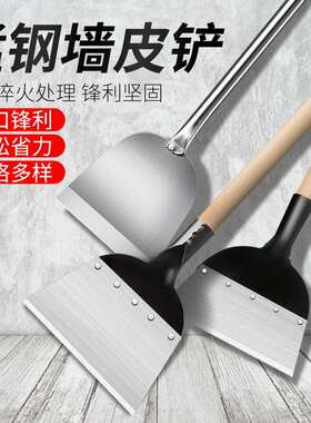 kt铲刀清洁刀铲墙皮工具保洁铲子水泥铲腻子抢地铲白灰锵