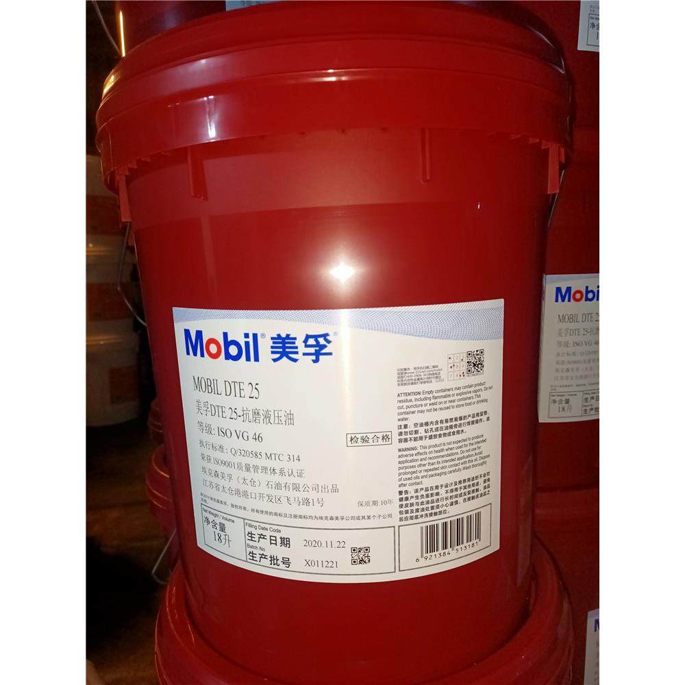 美孚DTE 21/22/24/25/26抗磨液压油 MOBIL DET 24工业液压油18升,工业油品/胶粘/化学/实验室用品,工业润滑油,淘宝优惠券,粉丝福利购,淘宝优惠卷