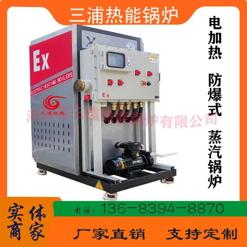 锅炉促销 360KW全自动电加热电阻式防爆蒸汽加热锅炉 蒸汽发生器