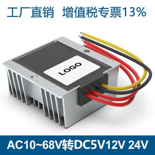 AC12V24V36V48V60V转DC12V5V15V19V24V电源转换器降压稳压模块