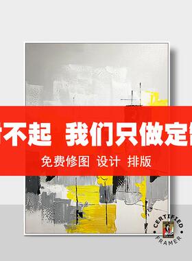 挂画定制来图定做手绘油画无框画电表箱装饰画壁画框婚纱照片打印