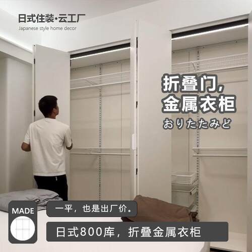 日式折叠门金属衣柜框架铁艺钢架衣帽间上墙衣架五金配件简易组装