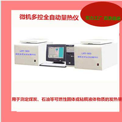 微机全自动量热仪煤炭化验燃油品热值仪器
