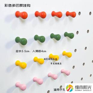 洞洞板置物架配件实木彩色挂钩装饰小摆件火柴棒圆孔木棍木棒钥匙