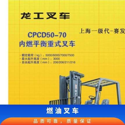 叉车7吨8吨10吨大型内燃平衡重式柴油堆高搬运