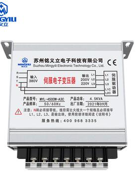 三相智能电子伺服变压器380变220V200V1至20KW多种规格侧式安装