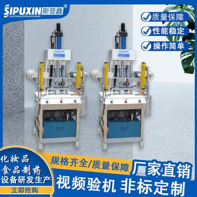 SPX-香皂压皂机手工皂压皂机压香皂logo打印机压皂成型一体机