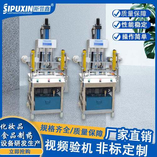 SPX-香皂压皂机手工皂压皂机压香皂logo打印机压皂成型一体机
