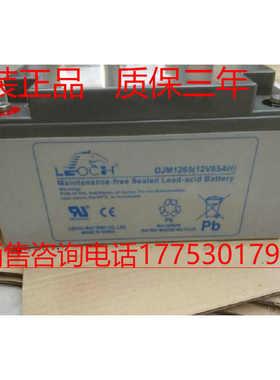 电瓶12V65AH 蓄电池DJM1265铅酸阀控免维护蓄电池