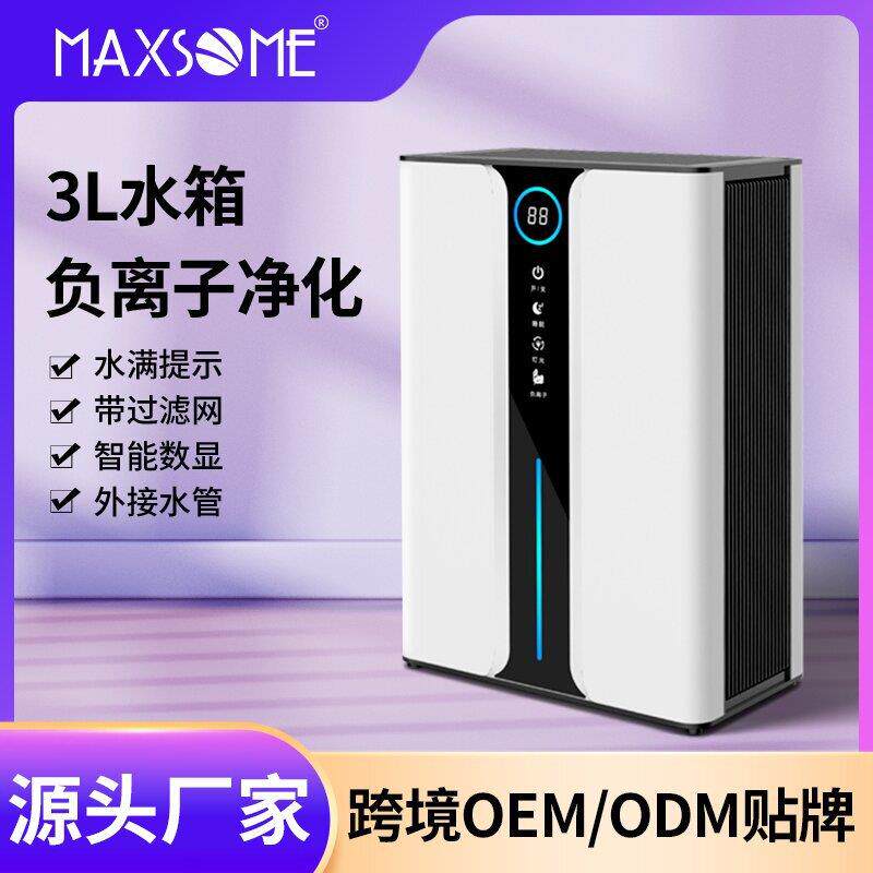 1000ML/D除湿机家用回南天抽湿机室内静音卧室吸湿器空气净化