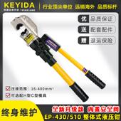 400铜接线 线钳冷压端子电工专用16 线端子 510手动液压钳压线