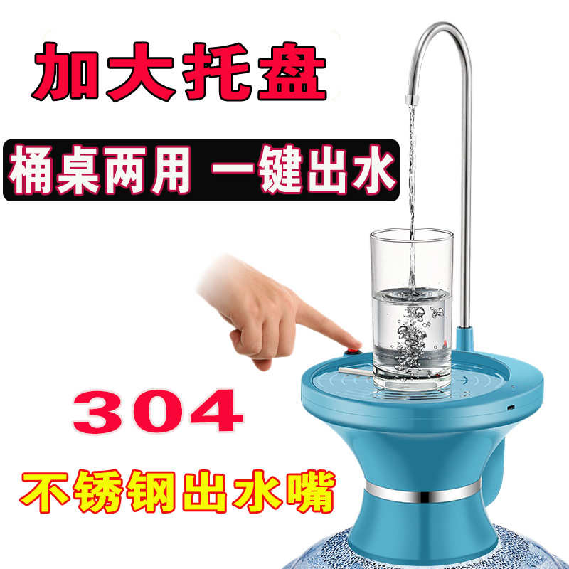 自吸家用水器压抽饮加热动上电动纯净水桶桶装水水桶水器水器矿泉
