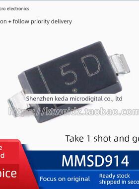全新原装 MMSD914 丝印5D SOD-123 13V 350mW稳压二极管（10个