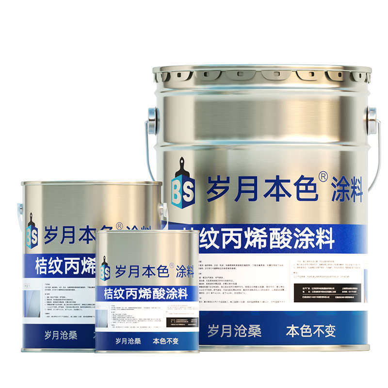 丙烯酸金属桔纹漆机械设备防锈漆冰灰乳白油漆ral7035 9002橘纹漆,基础建材,金属漆,淘宝优惠券,粉丝福利购,淘宝优惠卷