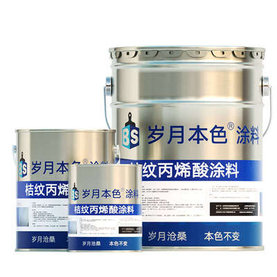 丙烯酸金属桔纹漆机械设备防锈漆冰灰乳白油漆ral7035 9002橘纹漆