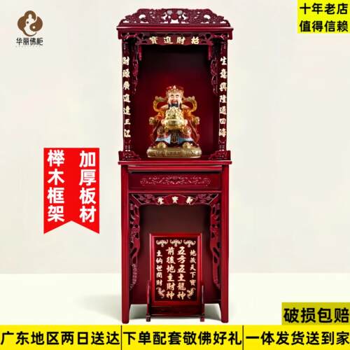 佛龛两层神台供桌家用佛柜财神爷观音供奉台立柜神龛柜经济型佛台